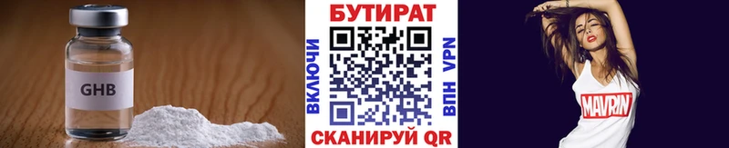 Купить где  Спасск  Бутират вода 