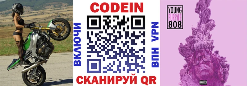 Codein Purple Drank  Купить закладки  Спасск 