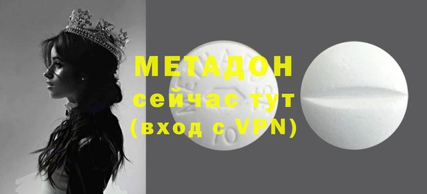 метадон Армянск