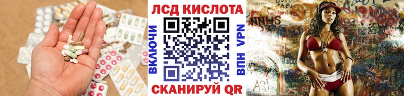 Купить где  Спасск  LSD-25 экстази кислота 