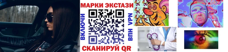 Марки NBOMe 1,8мг  Купить закладки  Спасск 